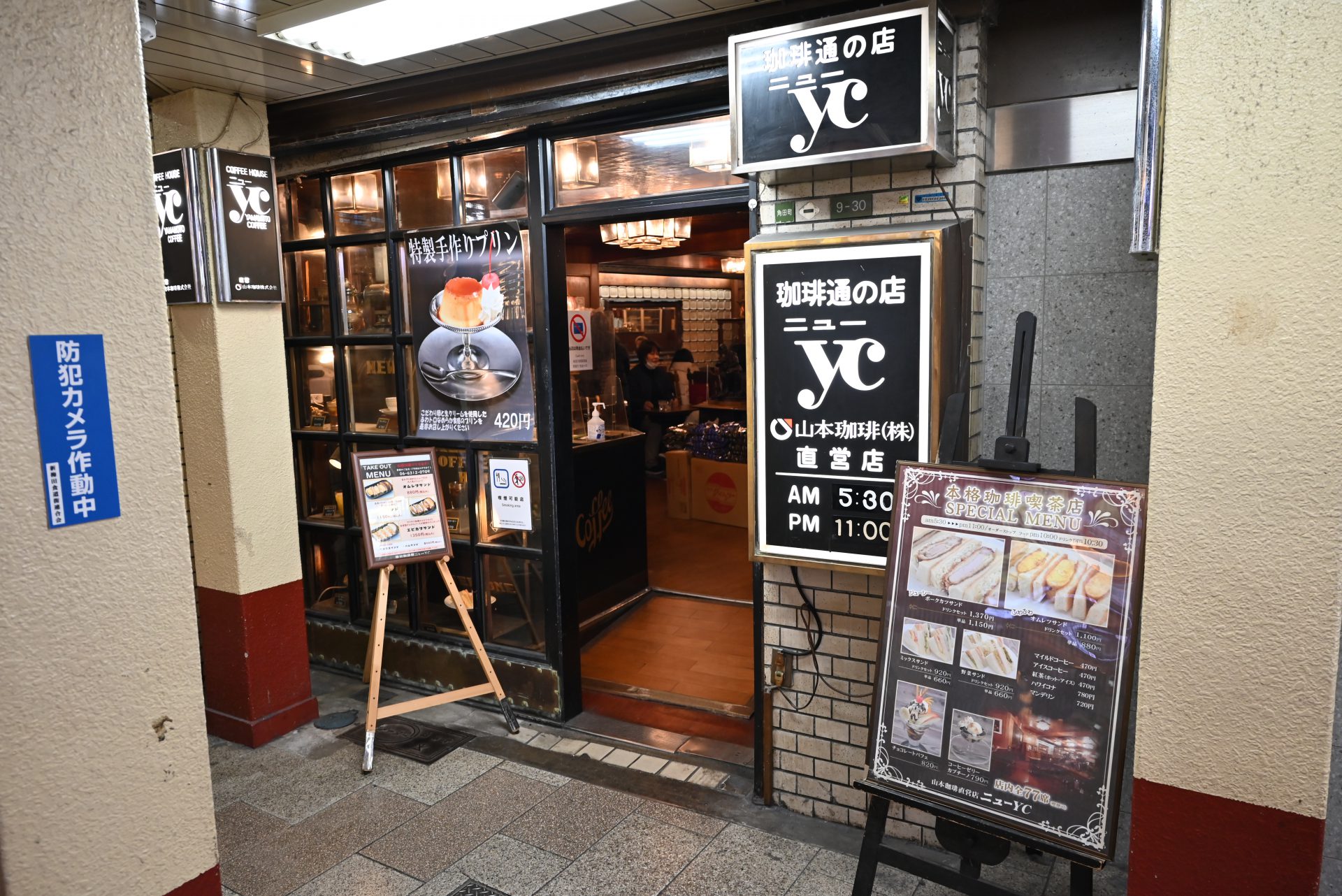 梅田 珈琲 館 yc
